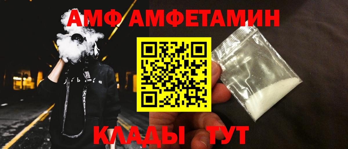 АМФЕТАМИН 98%  Вход с VPN  АМФ  Баксан 