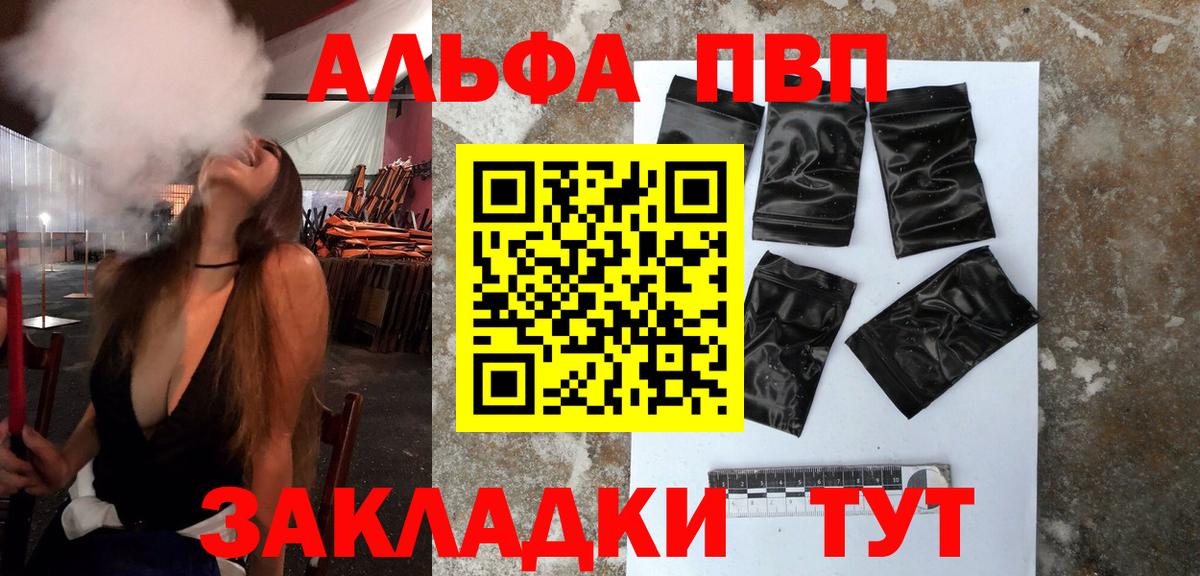 Alpha-PVP СК КРИС Баксан
