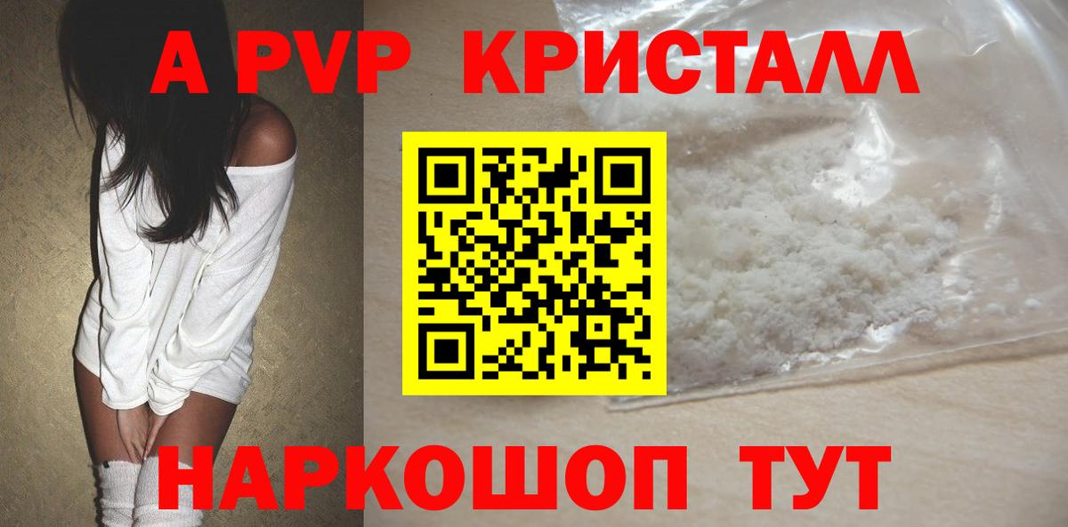 Баксан  Alfa_PVP СК  APVP мука  Alpha PVP кристаллы  Вход с VPN 