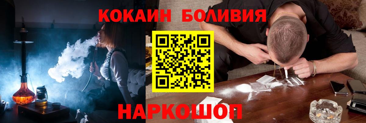 Баксан  Cocaine 99%  Вход с VPN 