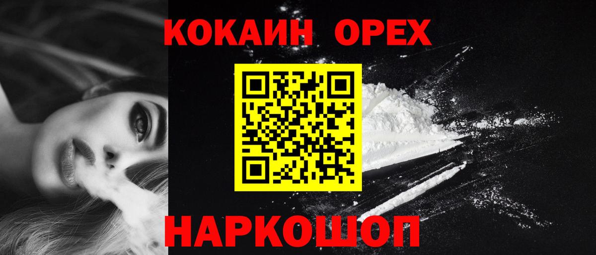 КОКАИН Колумбийский Баксан