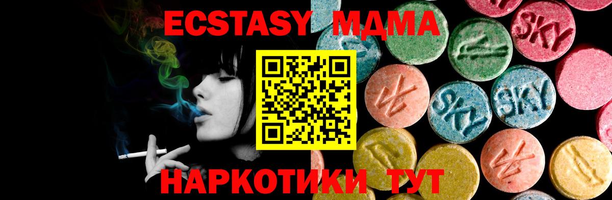 МЕГА зеркало  Экстази 280мг  Вход с VPN  Баксан  Ecstasy louis Vuitton  Ecstasy 