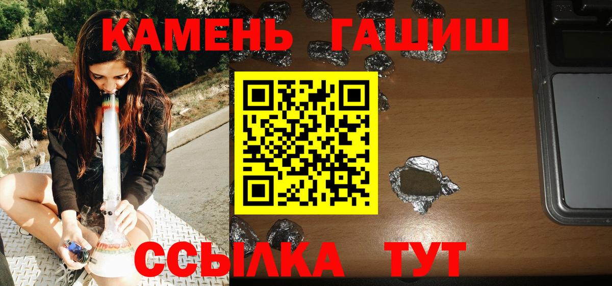 ГАШ убойный  где купить наркоту  Баксан  Вход с VPN  Гашиш хэш 