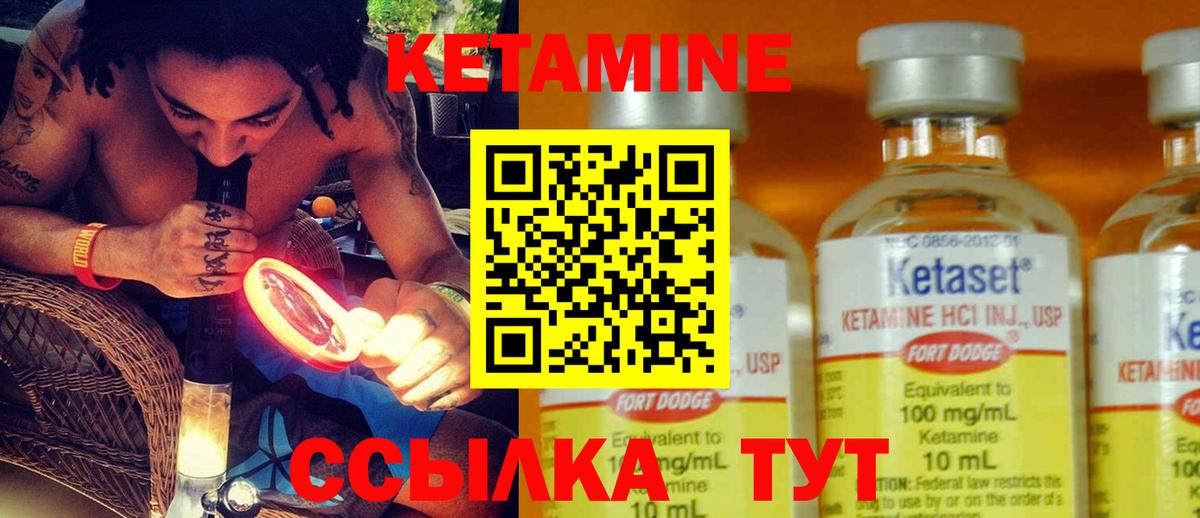 КЕТАМИН VHQ  Вход с VPN  Баксан  Кетамин ketamine 