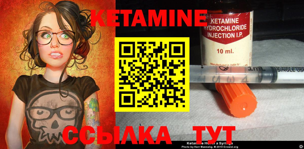 Кетамин VHQ Баксан