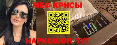 мефедрон Боровичи