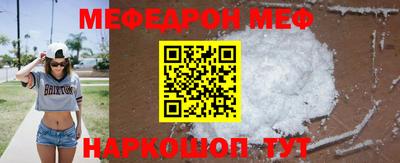 мефедрон Боровичи