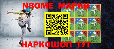 марки nbome Брянск