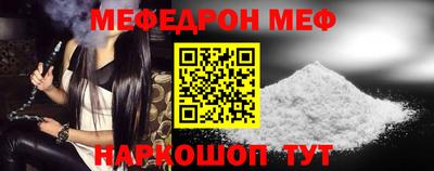 мефедрон Боровичи