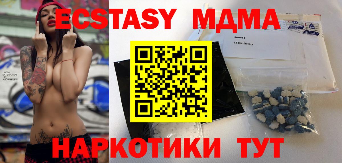 МДМА молли  МДМА  Вход с VPN  Баксан  МДМА Molly 