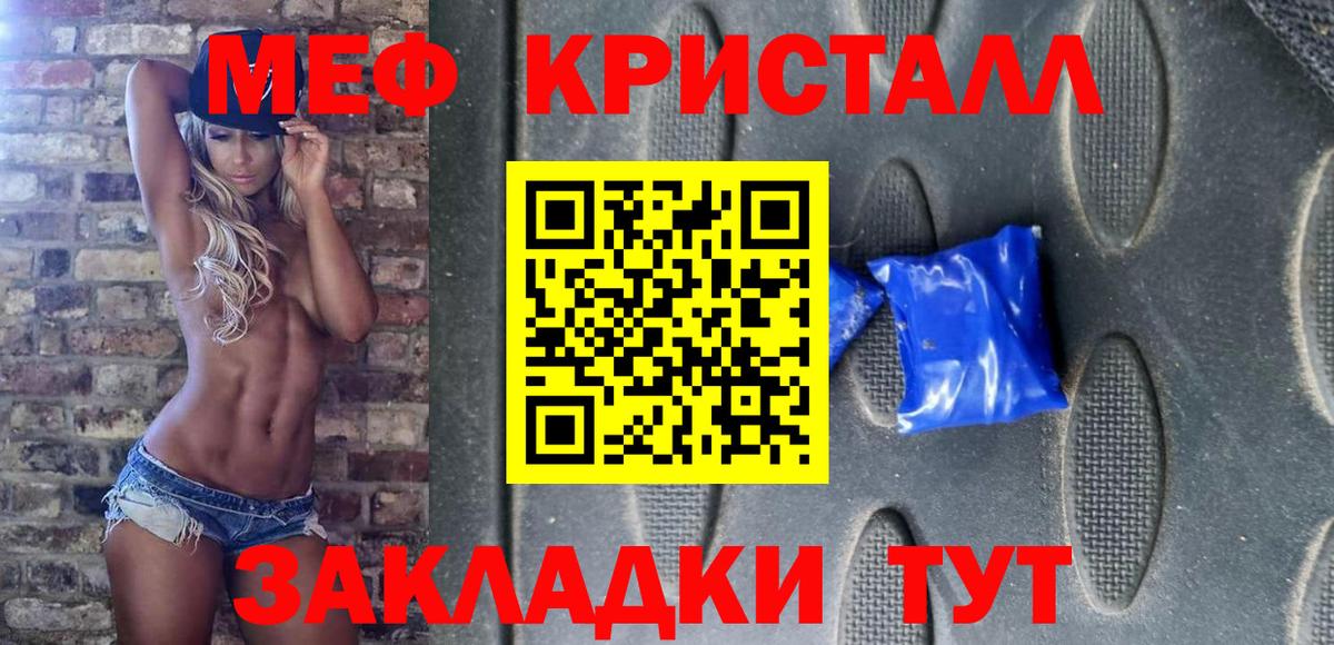 Меф мяу мяу кристаллы Баксан