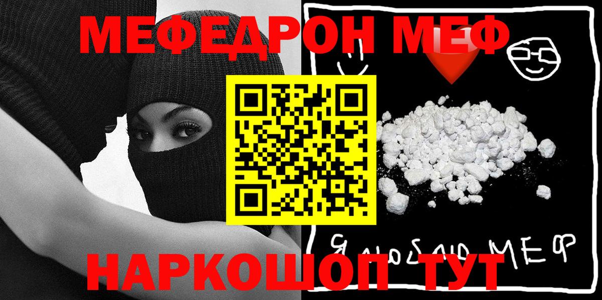 МЕФ кристаллы  Мефедрон  MEGA рабочий сайт  Меф 4 MMC  Вход с VPN  Баксан 