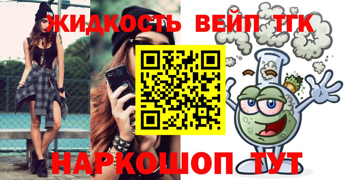 ТГК гашишное масло Баксан