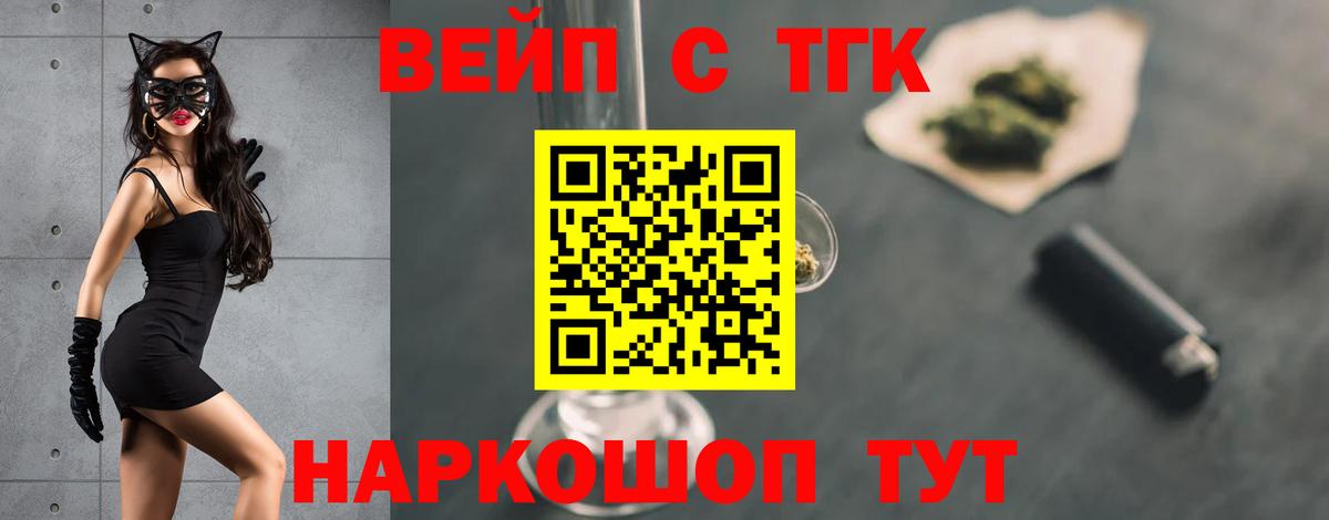 Баксан  ТГК гашишное масло  Вход с VPN  ТГК концентрат 